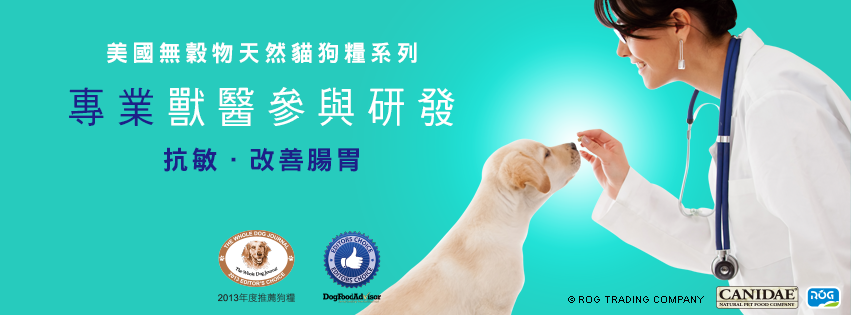canidae-logo.png