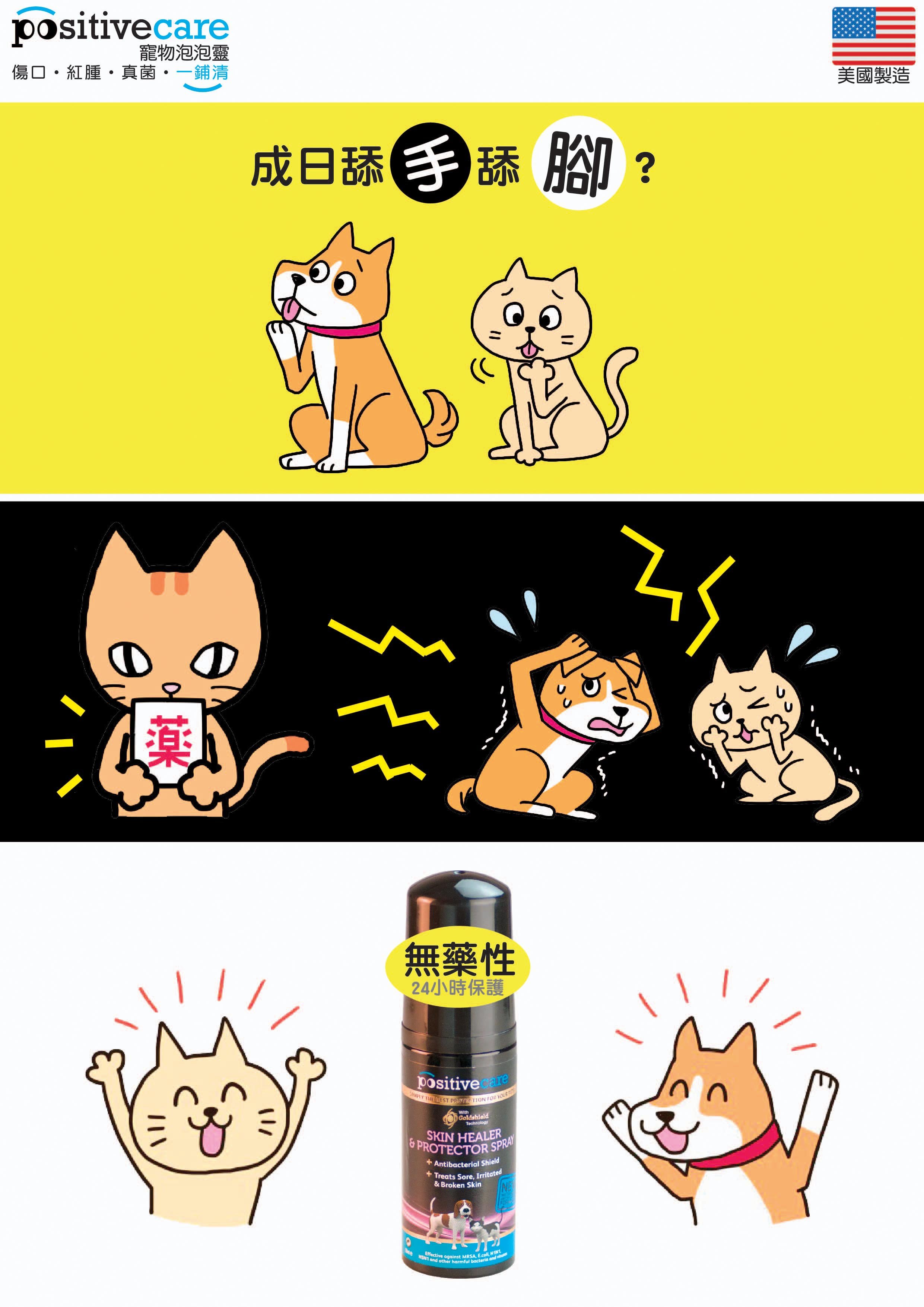 positive-care-50ml-2-.jpg
