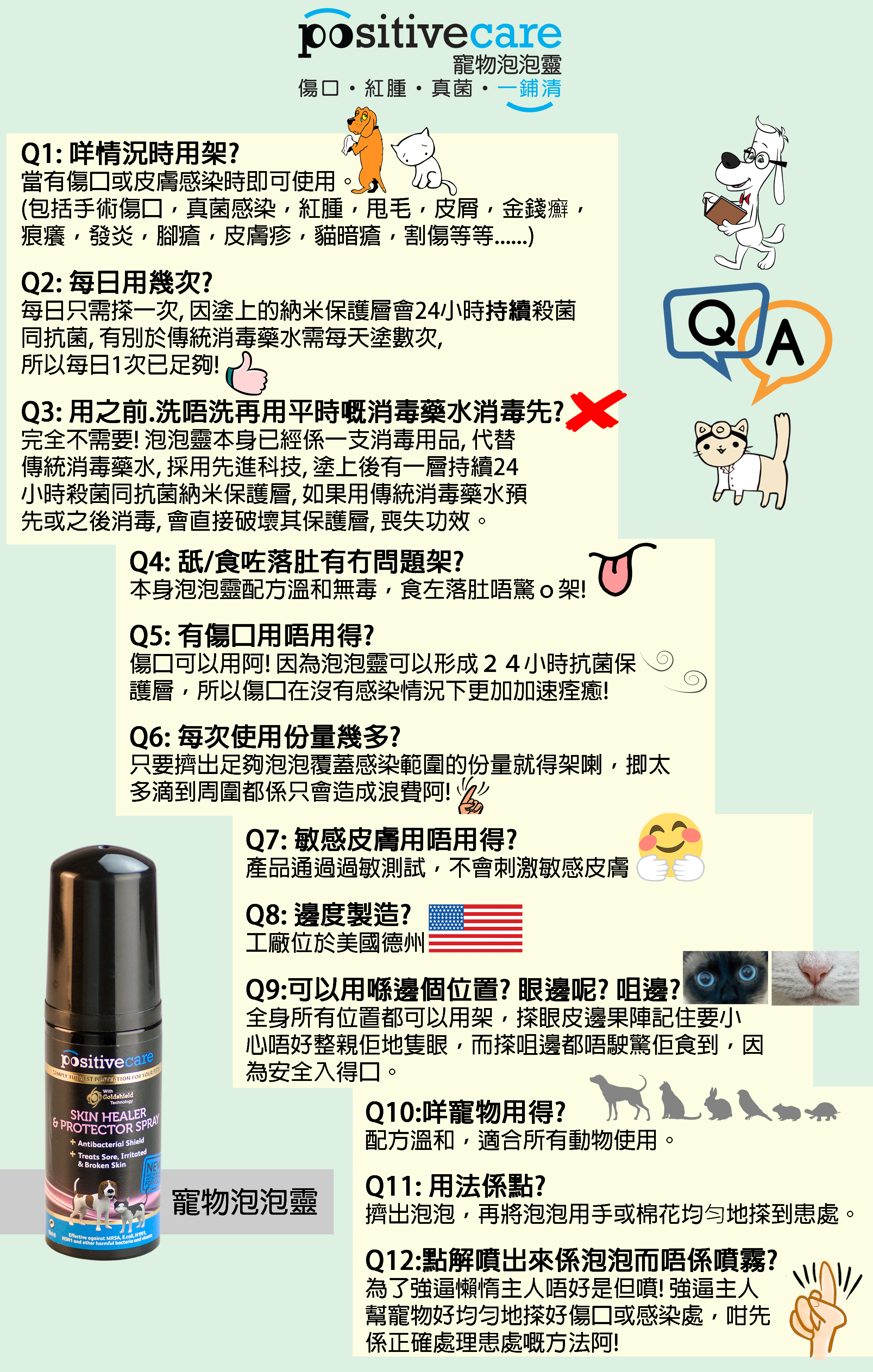 positive-care-50ml-4-.jpg