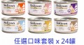 Salican 滋味肉汁系列 任選口味 x24罐 