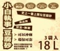 小白執事豆腐砂 (原味) 18L x 3包