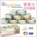 Applaws 貓罐頭 70g x24罐(每盒)任何口味