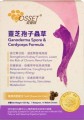 Cosset  愛寵健貓用系列 - 靈芝孢子蟲草貓用肉粒配方 180粒